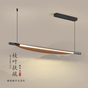 餐厅吊灯新中式 树叶饭厅灯复古胡桃木纹长条吧台灯 侘寂风创意个性