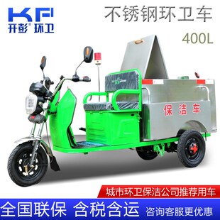 电动垃圾车环卫车清运车不锈钢保洁三轮车工人物业道路清洁小区