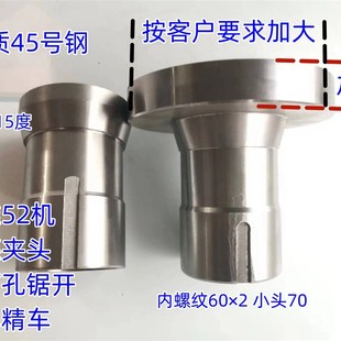 52机加大加厚加长夹头 45号钢毛胚夹头定做52机夹头 52机加大夹头