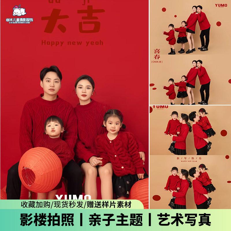 亲子装红色毛衣新年主题儿童照相儿童演出服