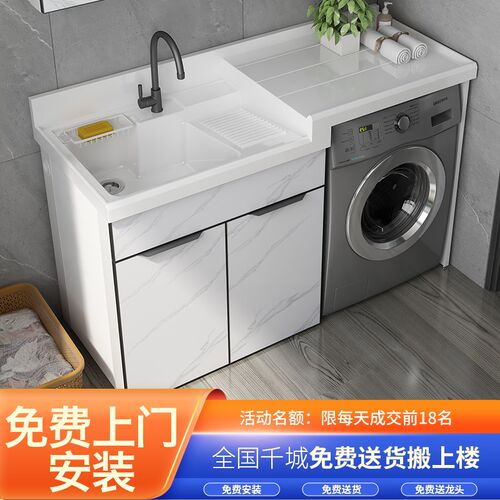 岩板纹路一体阳台太空铝洗衣机柜子脸盆台盆浴室柜组合洗衣柜伴侣