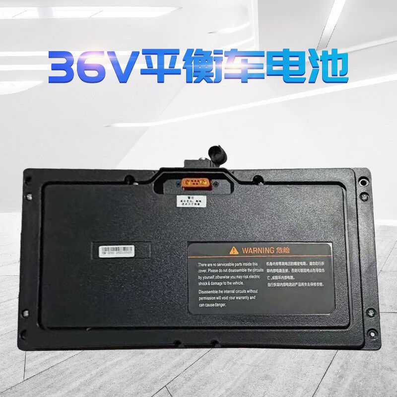 电动双轮动力电池组54V4.4AH 9号平衡车锂电池组36V4.