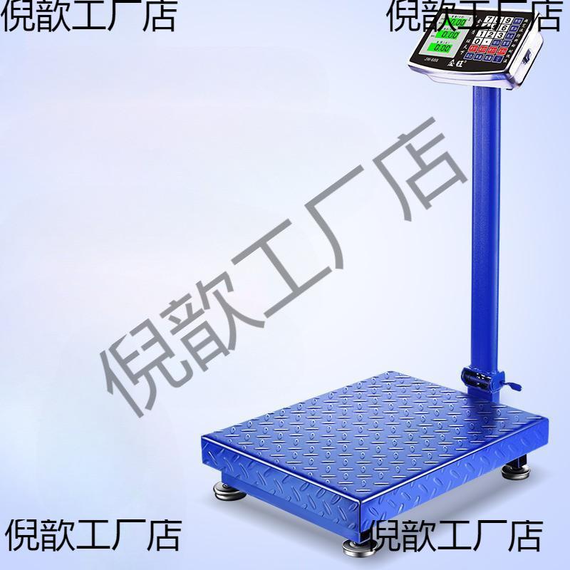 电子称重秤商用公斤卖菜家用计价台秤小 颜茗恩
