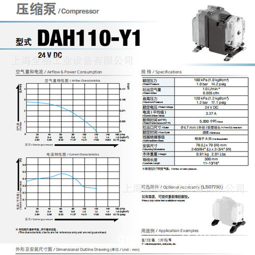 日东VP0940T真空泵DAH系列