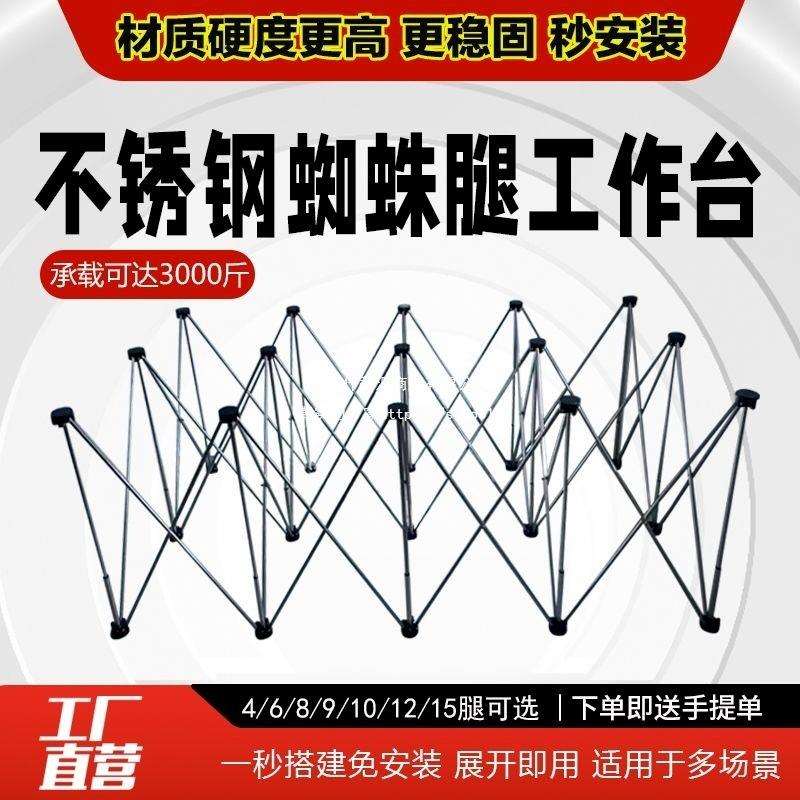 多功能支撑架收缩可折叠木工瓦钳德国进口蜘蛛工作台支架腿操作台