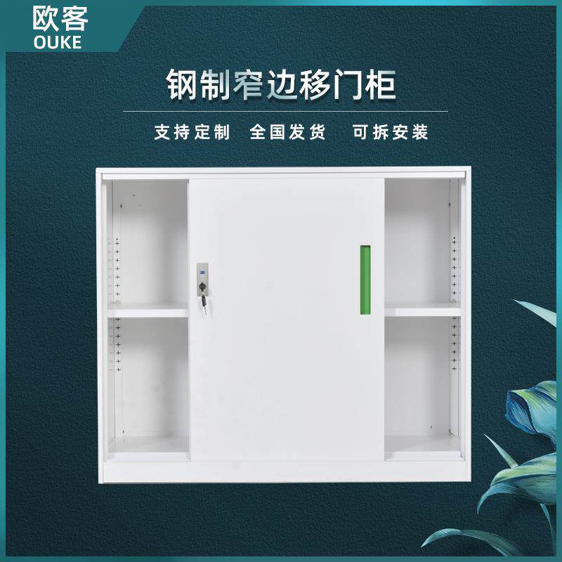 拆装移门小矮柜办公室桌边文件柜推拉式档案资料存储柜铁皮活动柜