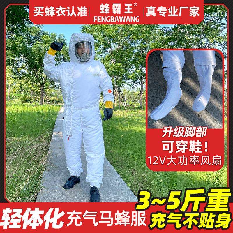 蜂霸王新款透明面罩马蜂服防蜂衣服全套3-6斤连体抓虎头蜂专用