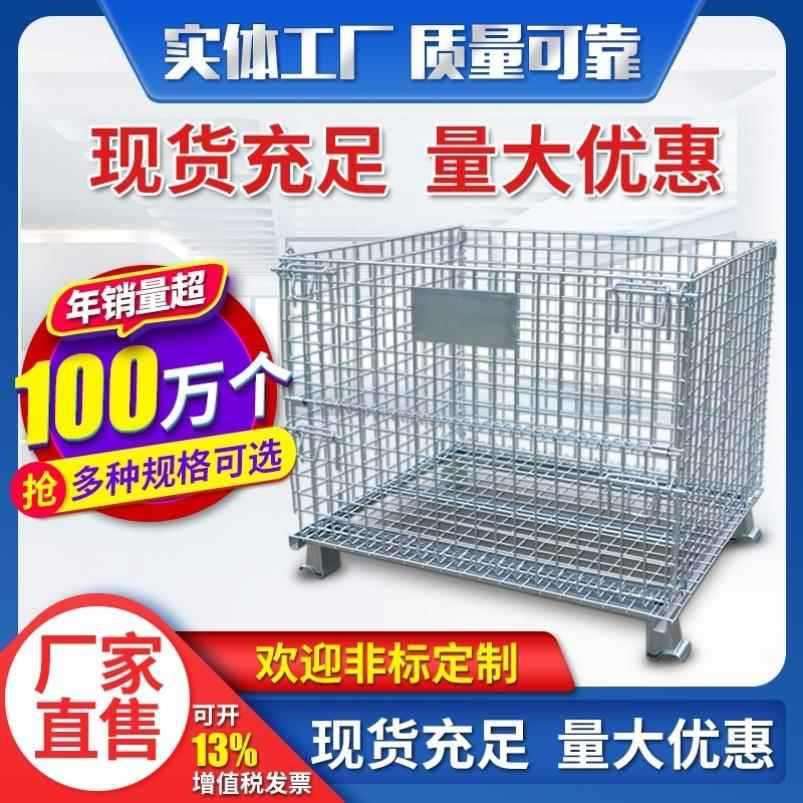 仓储笼铁笼网格厂家直供物流台车周转箱折叠铁框蝴蝶笼快递分拣笼