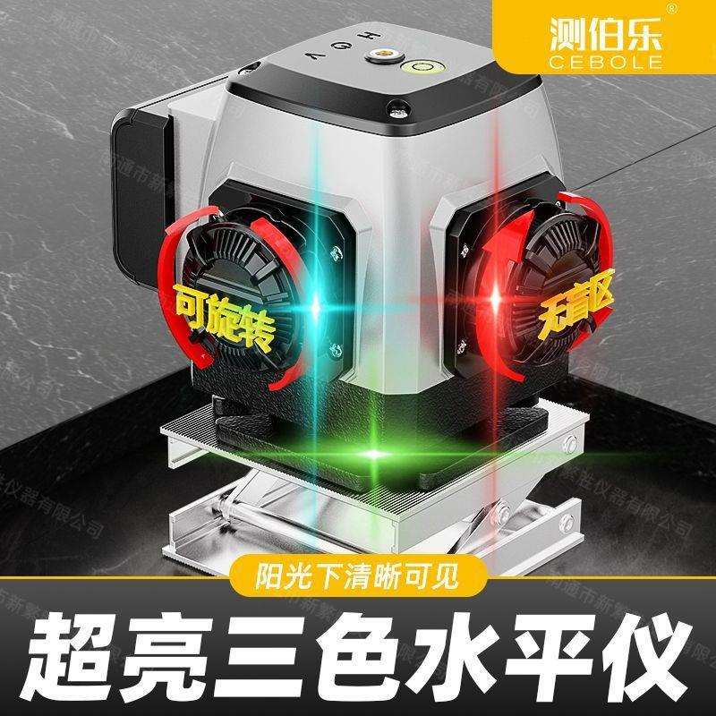 超亮12线彩虹机蓝光绿光红光三色水平仪高精度强光红外线贴地贴墙