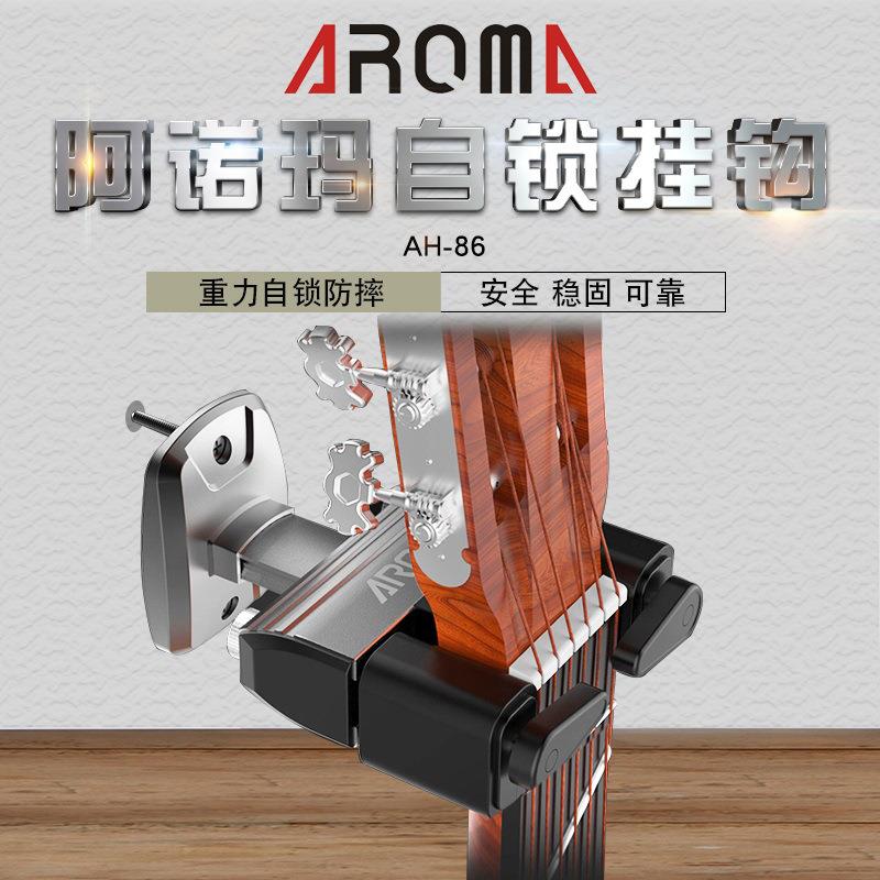 吉迷阿诺玛AH-86吉他壁挂 重力锁电木民谣贝司墙壁吊架挂钩琴支架