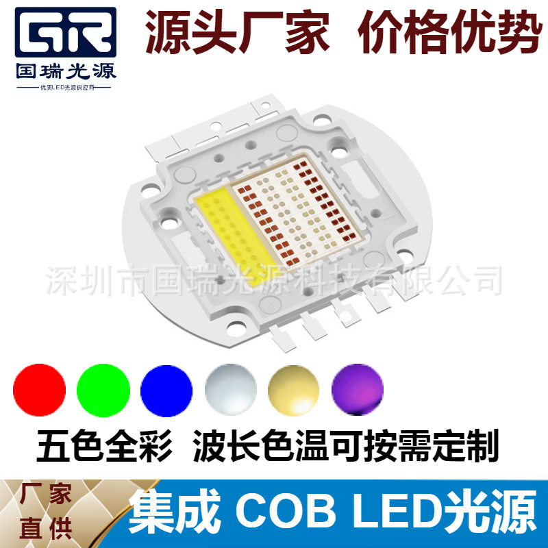 高品质大功率全彩LED灯珠光源