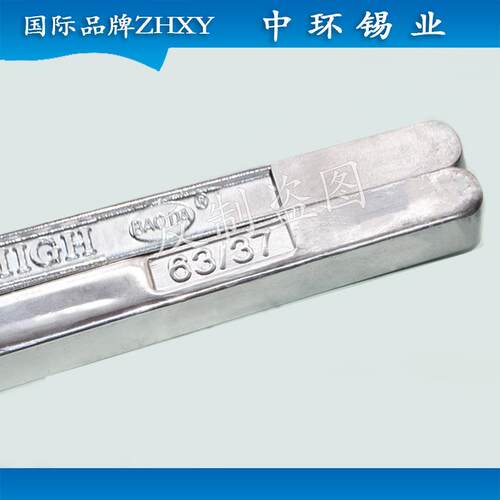 6337电解焊锡条锡条【波峰焊63a锡条焊锡条】标准63锡条光亮度好
