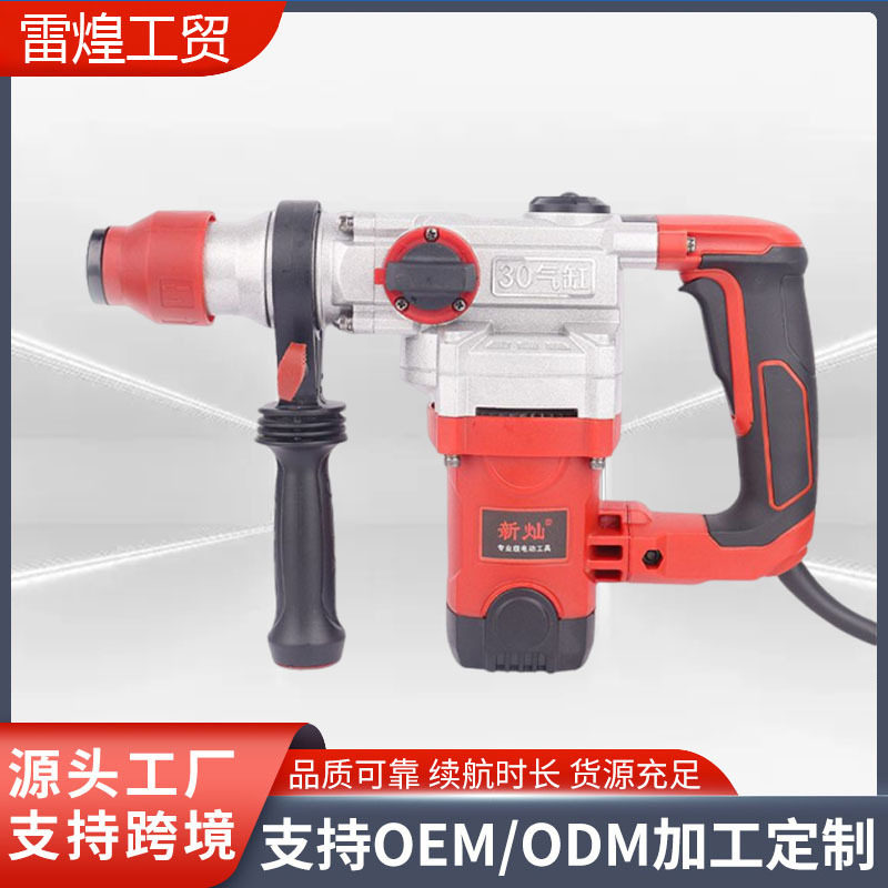 跨境新款大气缸工业级方柄头四坑电锤多功能全铜电锤大功率冲击钻
