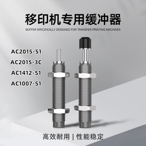移印机专用缓冲器钢板油盅刀环