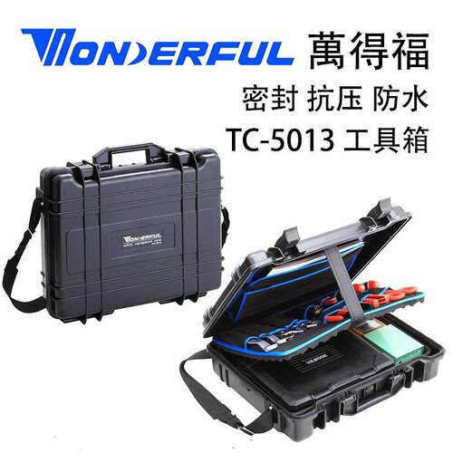 万得福 TC-5013 手提摄影器材防水箱安全防护箱轻便单反工具箱