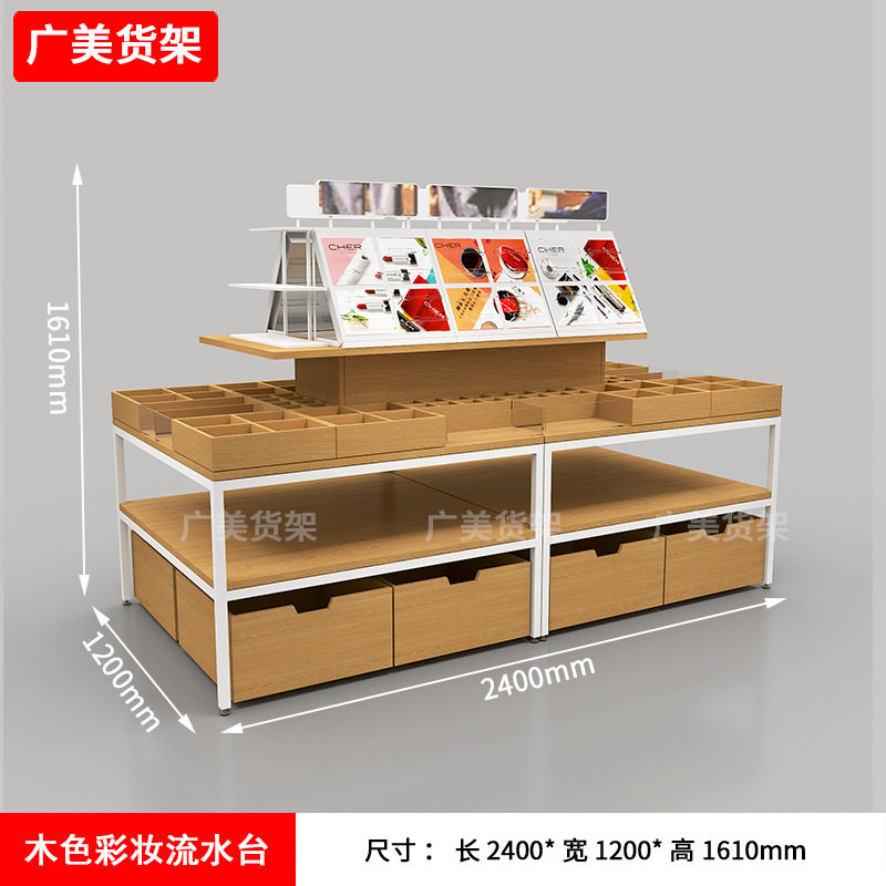 名创商场货架展示台彩妆货架三层流水台文具饰品母婴店彩妆展示柜