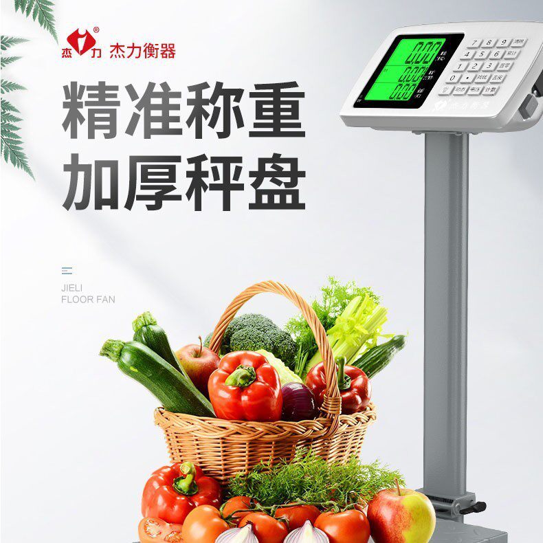 电子秤商用台秤100kg150kg高精度称重电子称家用小型充电磅秤
