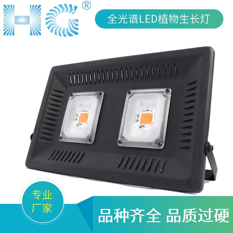 植物生长灯Led全光谱100W 防水花卉蔬菜育苗地下室吊装植物灯