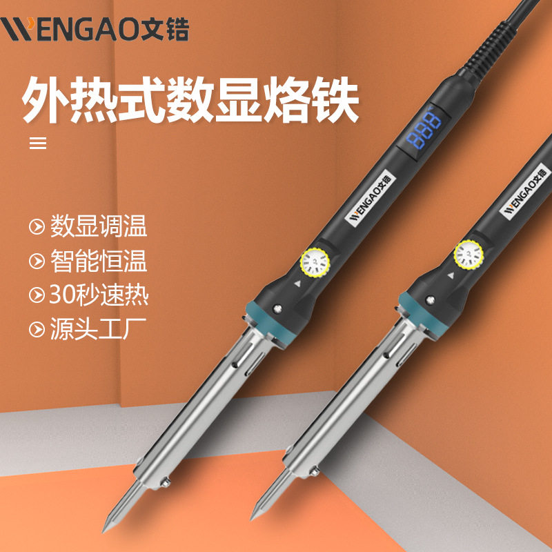 文锆电烙铁100w长寿命尖头恒温调温大功率电子维修焊接工具外热式