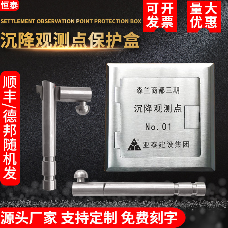 不锈钢沉降观测点保护盒外挂方形圆形马蹄形测量标志保护盒防护箱