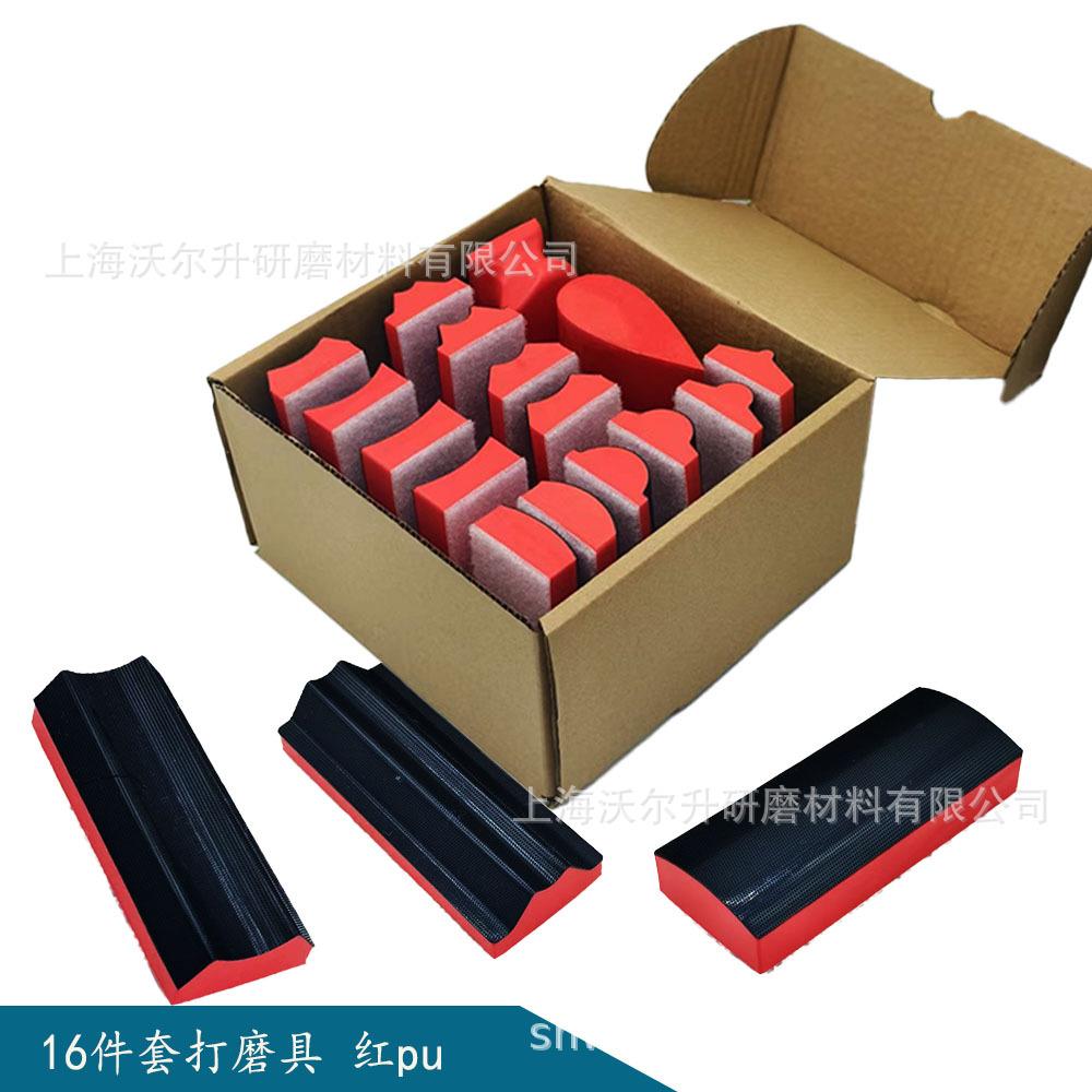 16件套pu红打磨抛光块 沟槽凹槽异形打磨 吸盘自粘式植绒砂纸粘盘