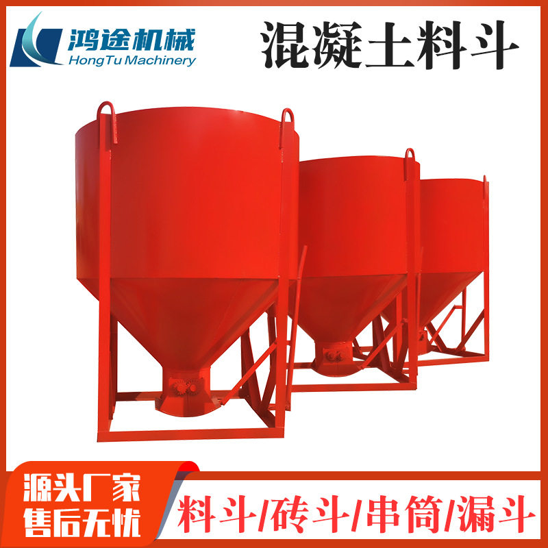 混凝土塔机料斗0.5-3方圆口斜口