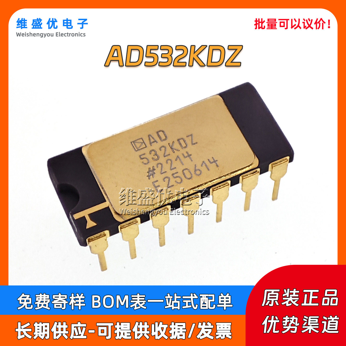 ADI原装AD532KDZ四象限乘法器
