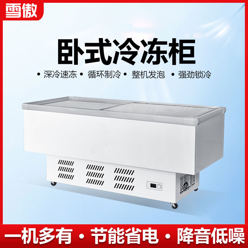 商用双温玻璃卧式大容量冷柜