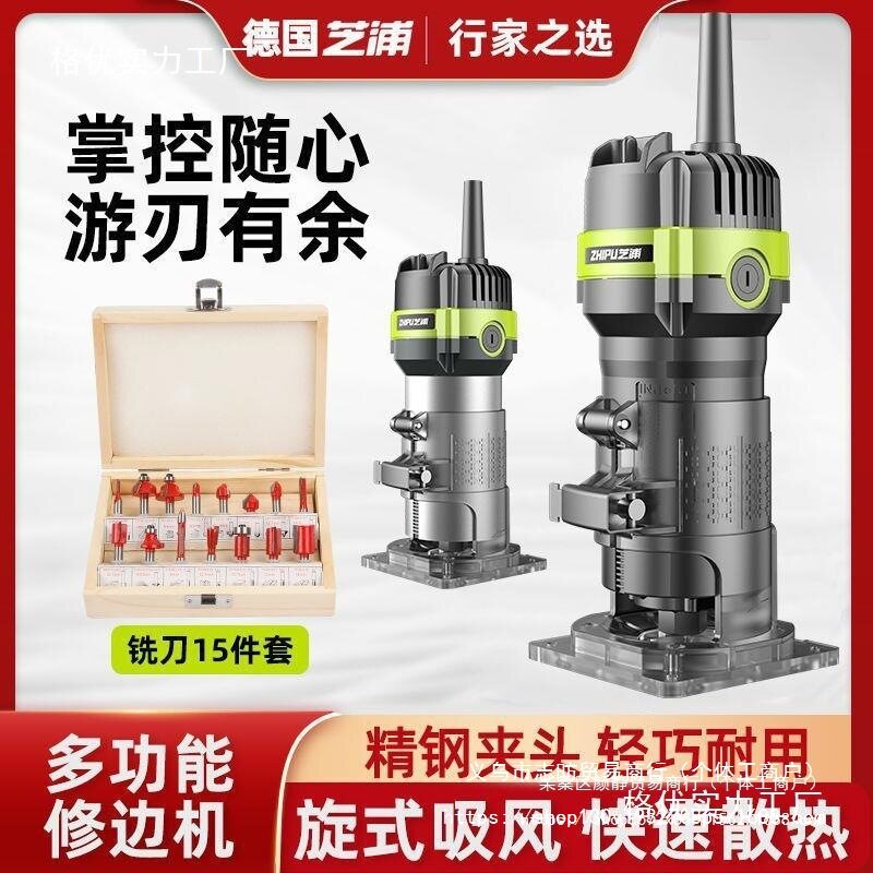 德国芝浦修边机木工工具多功能装修雕刻开孔电木铣大功率开槽机