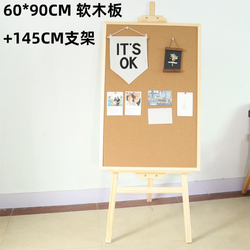 实木支架式软木板照片墙留言板告示宣传栏广告记事立式可移动带架