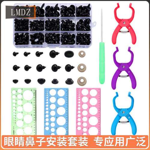 Doll Eyes钩织玩偶安全眼工具毛线钩织羊毛玩偶塑料眼睛鼻子