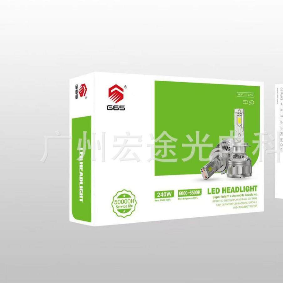 G65超亮大功率汽车led大灯65瓦前大灯H1H7H4远近光LED灯泡9005