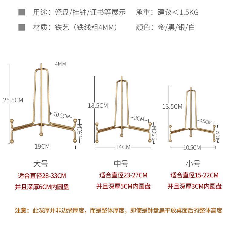 装饰陶瓷盘子支架餐盘碟子展示架钟表相框挂盘托赏盘架子圆盘摆