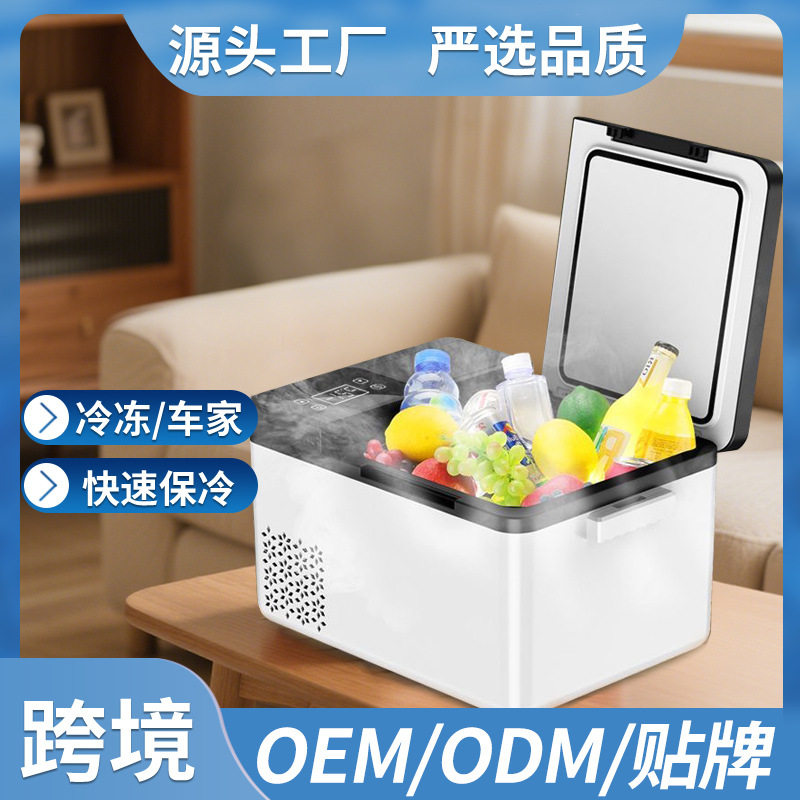 车载冰箱压缩机制冷迷你小冰箱一人小冰柜大容量宿舍代发冷暖两用