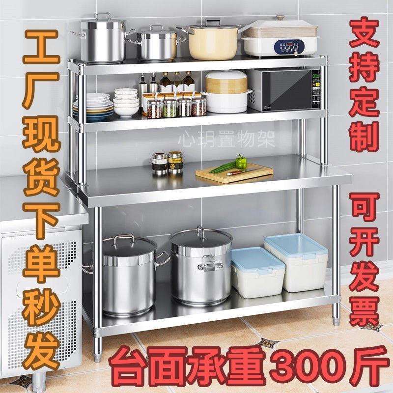 不锈钢工作台双层桌子切菜调料台带立架dz后厨操作台置物架货架图片