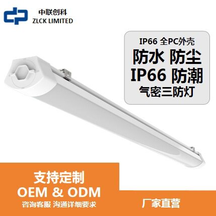 1.5米44WPC外壳LED感应三防灯表面贴装易维护LED一体化支架灯