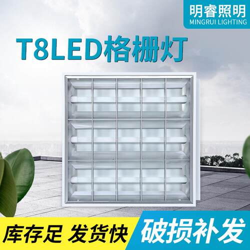 嵌入式600*600面板灯 办公厨卫平板日光灯盘 T5T8一体化LED格栅灯