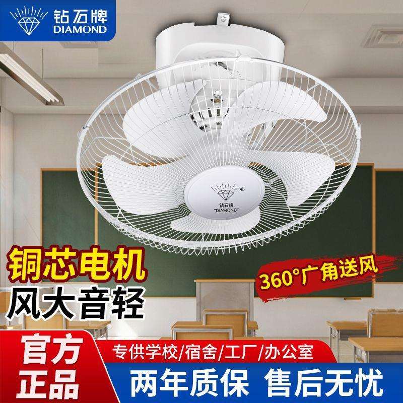 钻石牌吸顶扇家用宿舍遥控吊顶风扇摇头楼顶扇学校工程吸顶电风扇