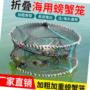 海用螃蟹笼蟹笼加粗加重折叠圆形弹簧笼子抓螃蟹笼海边捕蟹网