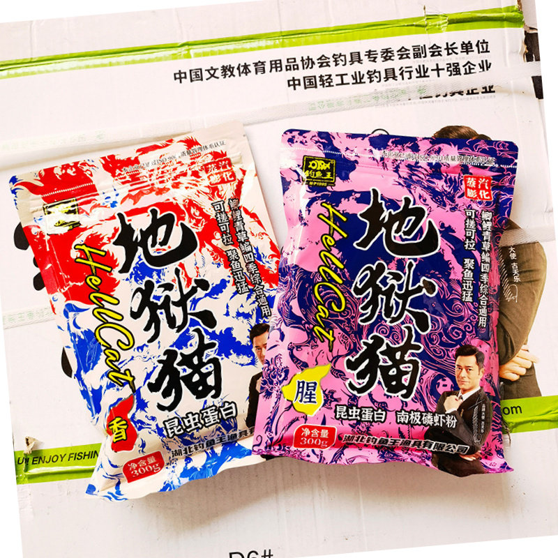 地狱猫鲫鲤青草鳊四季综合通用鱼饵 可搓可拉聚鱼迅猛 昆虫蛋白,畜牧/养殖物资,渔业用具,淘宝优惠券,粉丝福利购,淘宝优惠卷