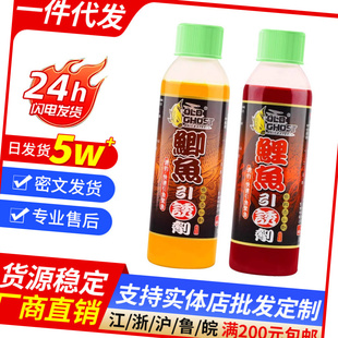老.鬼鲫鱼鲤鱼引诱剂120ml /144瓶 泡米小药添加剂鱼饵