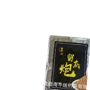 冠战留底炮菌动力抢鱼大师黑坑野钓之王