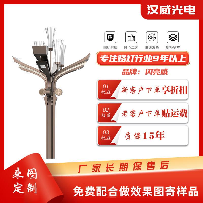 倾颜广场厂区道路灯厂家直销户外道路广场景区市政工程玉兰灯路灯