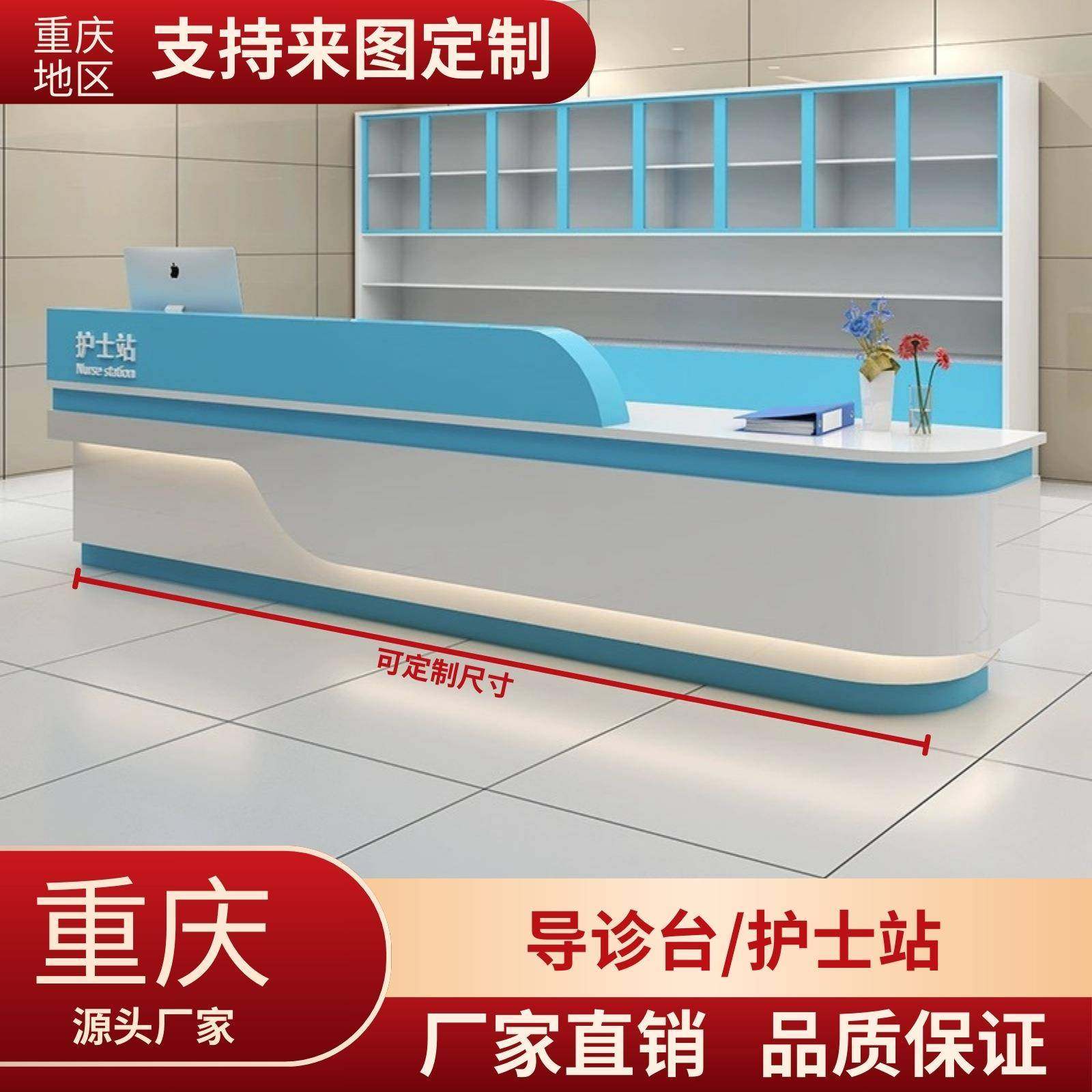 重庆护士站预检分诊台定制医院诊所前台卫生院导医台美容院导诊台,商业/办公家具,保险柜,淘宝优惠券,粉丝福利购,淘宝优惠卷
