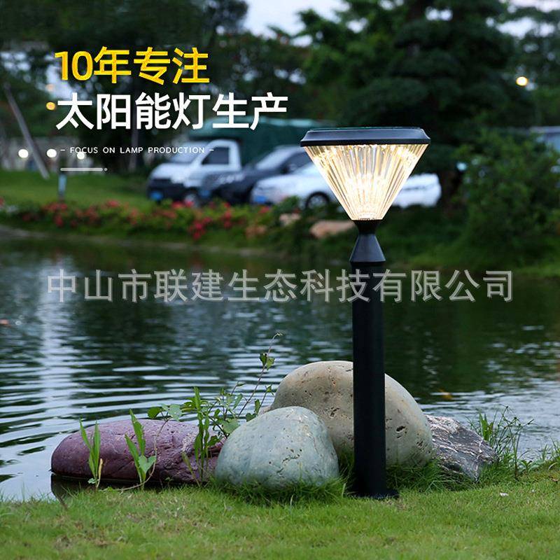 太阳能小区草坪灯步道LED别墅花园钻石草地灯防水广场庭院灯