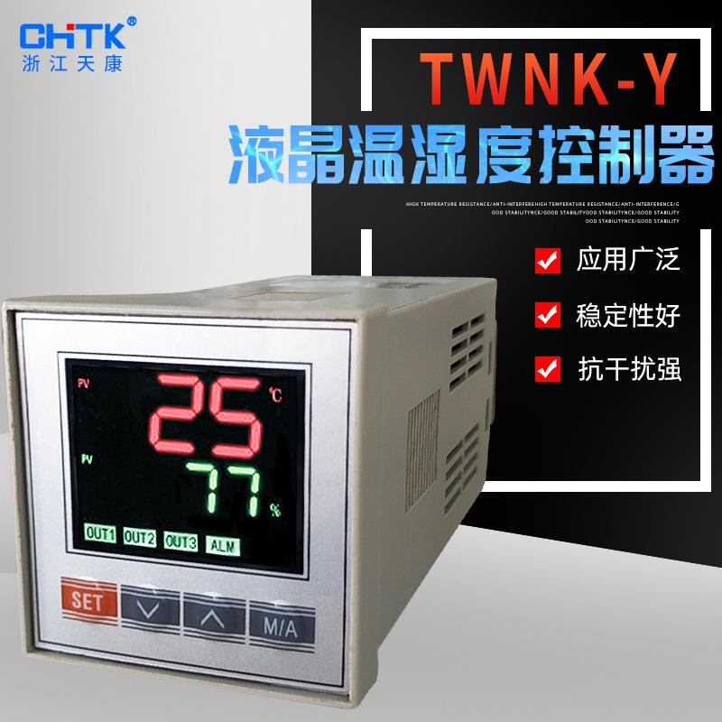 液晶智能孵化箱温控仪导轨开孔式温湿度显示器微电脑数显恒温仪表