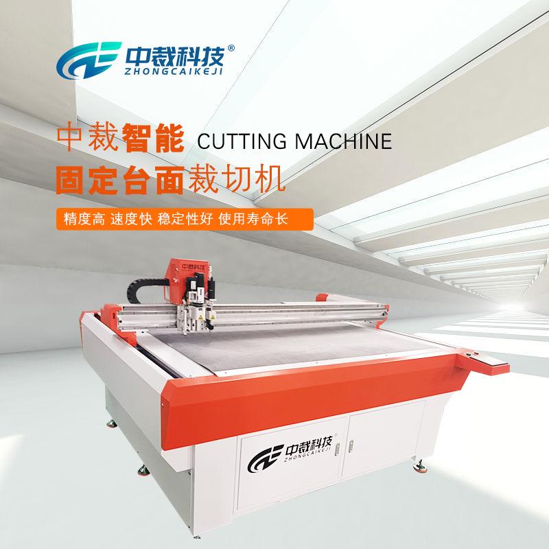 固定台面地毯皮革切割机碳纤维数控裁切涂层布振动刀切割