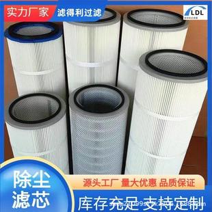 工业油雾净化器滤芯油雾分离器CNC机床车间过滤油滤筒260*300