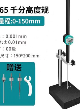 xi-数显高度计防水深高度规MMak0150w计度