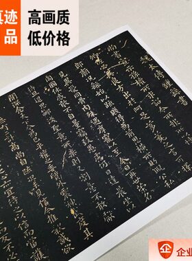 1:1晋  钟繇 小楷5合1宣示表 荐季直表 贺捷表 墓田丙舍帖 雪寒帖
